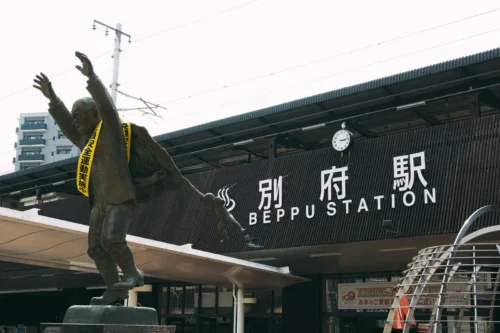 別府駅